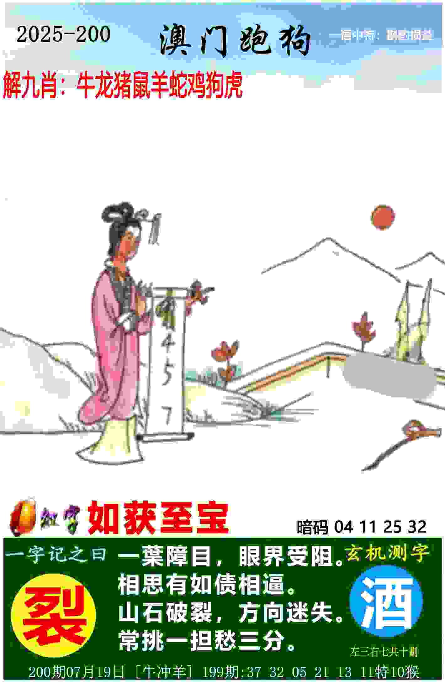 >2025年天天彩资料大全最新版