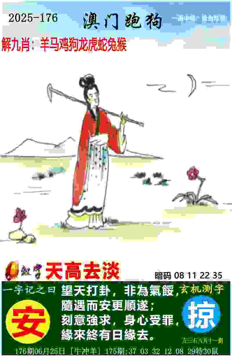>新澳门天天免费谜语题库